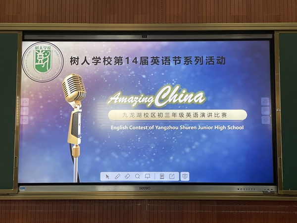 英语演讲比赛开始.JPG