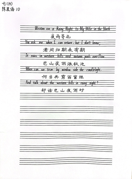 硬笔书法展示2.jpg