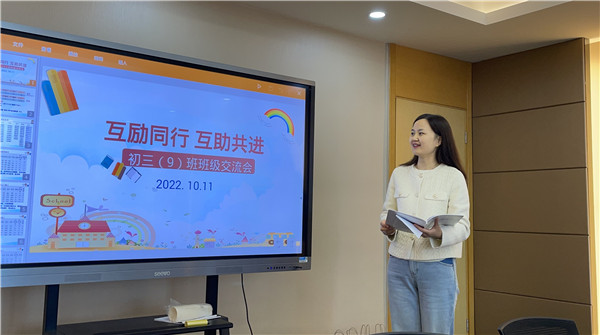 李巧巧老师主持会议.jpg