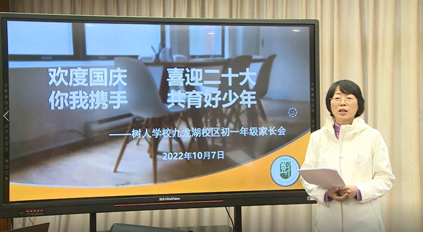 校区校长殷翠云发言.jpg