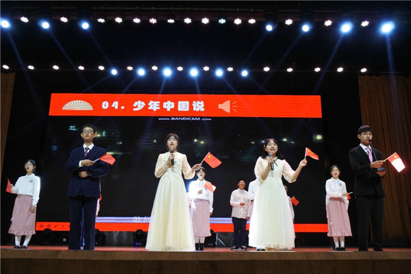 少年中国说.JPG