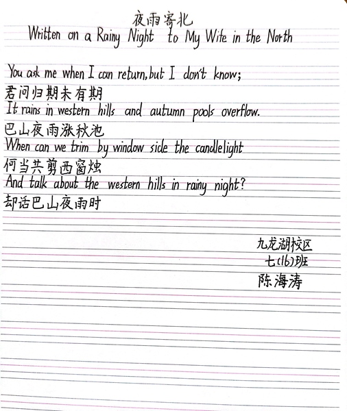 硬笔书法展示3.jpg