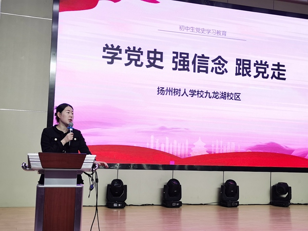 张静静老师上党课.jpg