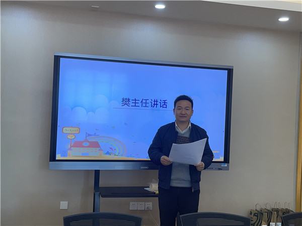 樊主任讲话.jpg