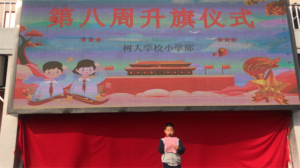 1匡云东同学主持升旗仪式.jpg