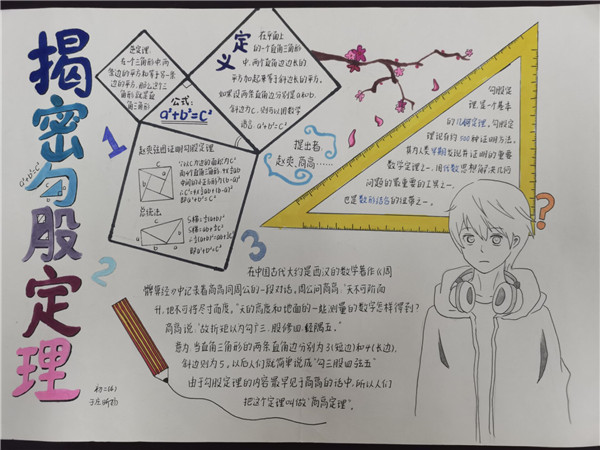 初二4于庄昕扬.jpg