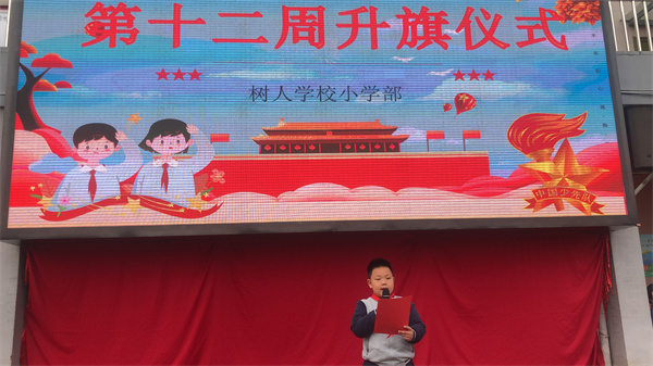 1.曹嘉彧同学主持国旗下讲话.jpg