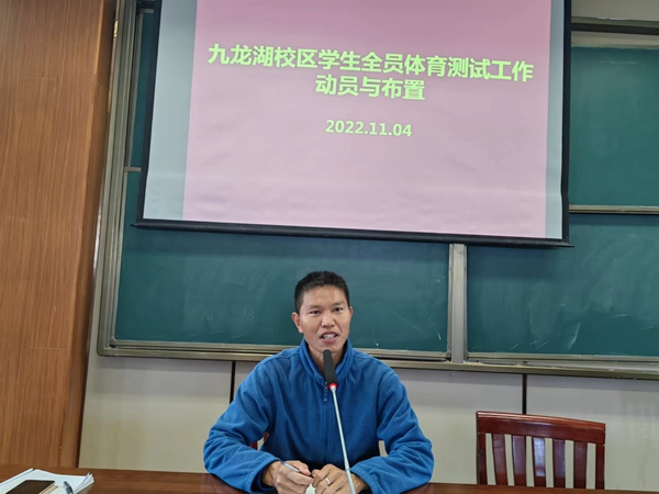 体育组教研主任布置工作.JPG