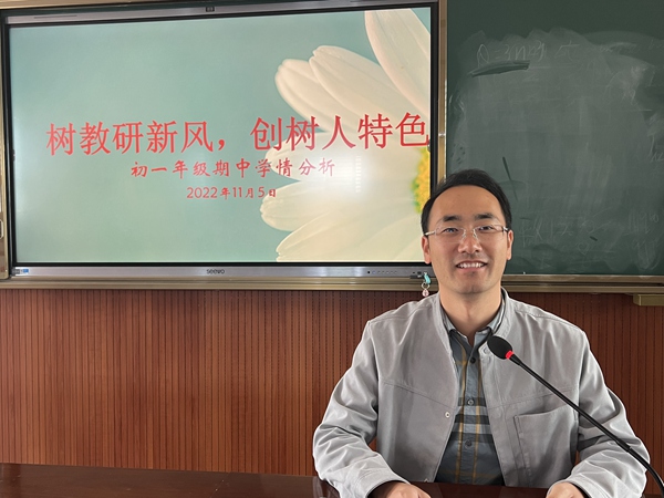 万主任发言.jpg