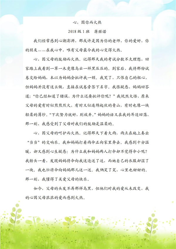 图6 五年级作文比赛作品4.jpg