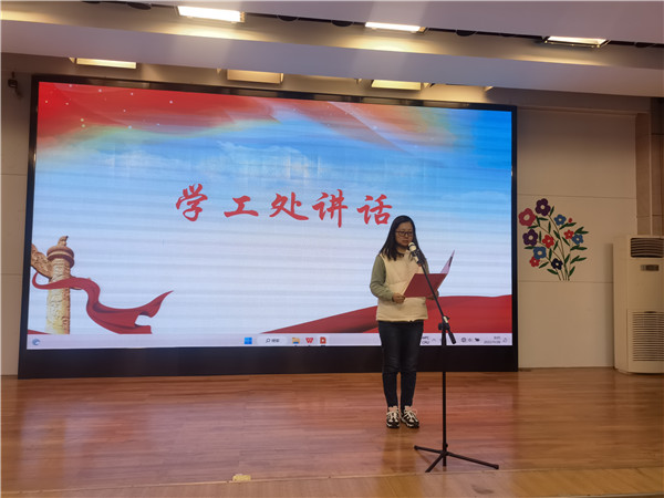 学工处讲话 (1).jpg