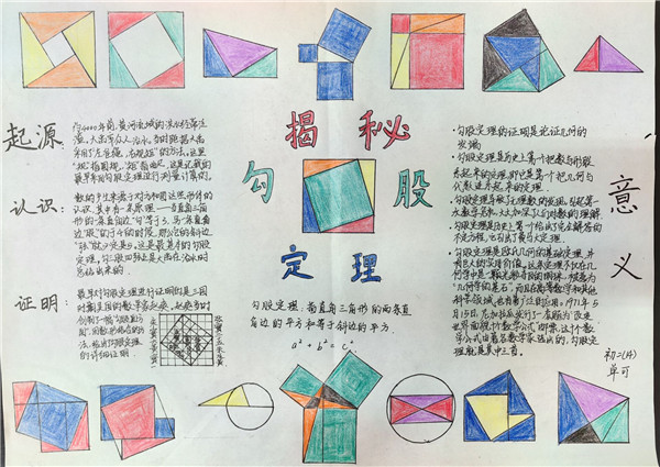 初二14班单可.jpg