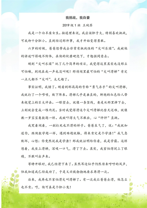 图5 四年级作文比赛作品1.jpg