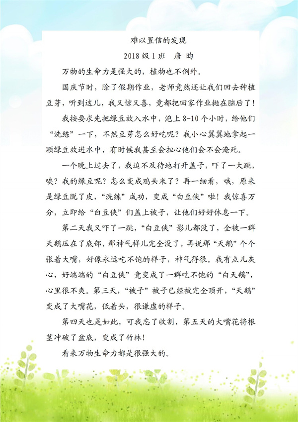 图6 五年级作文比赛作品1.jpg