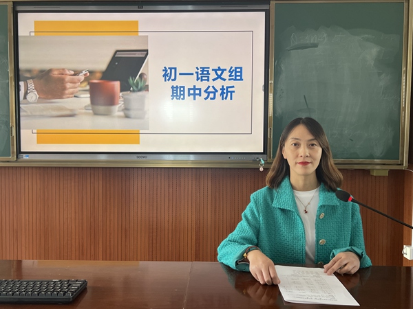 语文备课组发言.jpg