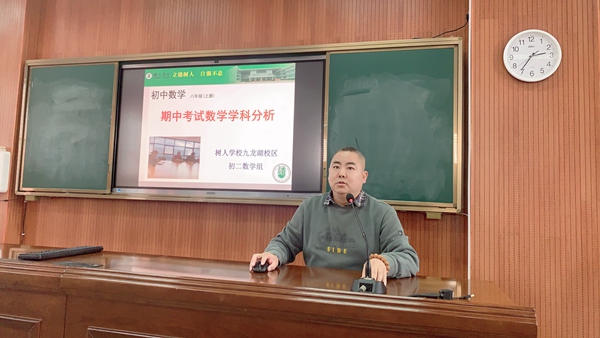 数学备课组长华慕桂老师发言.JPG