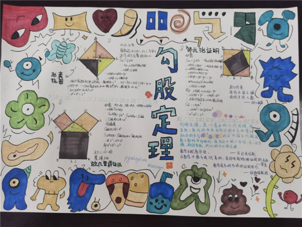 初二6班瞿瑞珈.jpg