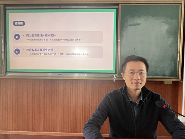 班主任代表发言.jpg