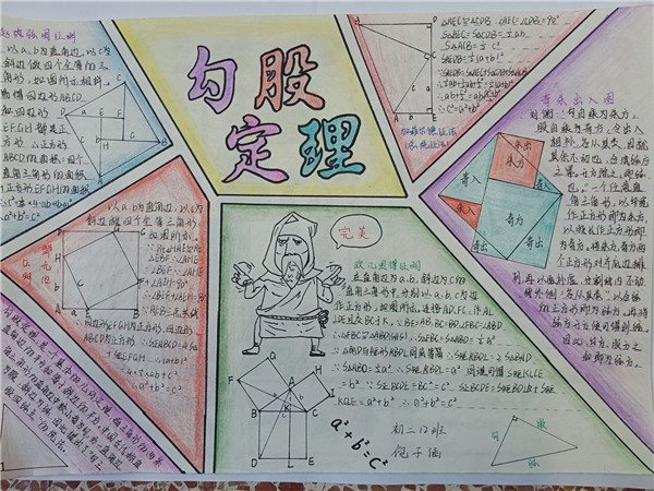 初二12班倪子涵.jpg