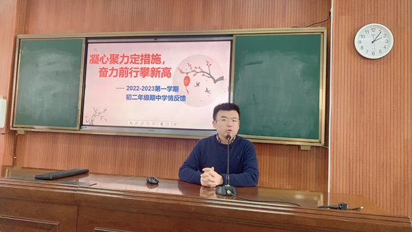 赵焱主任分析各科期中考试情况.JPG