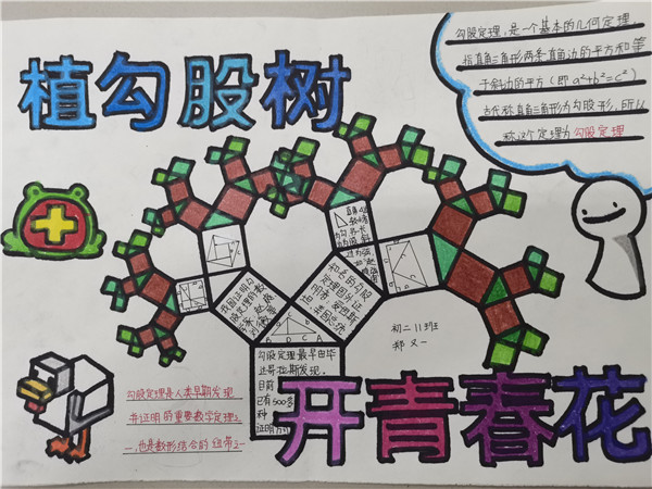 初二11班郑又一.jpg