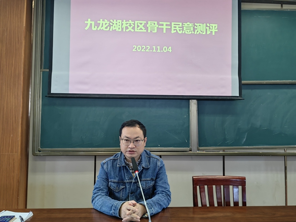 陆云老师述职.JPG