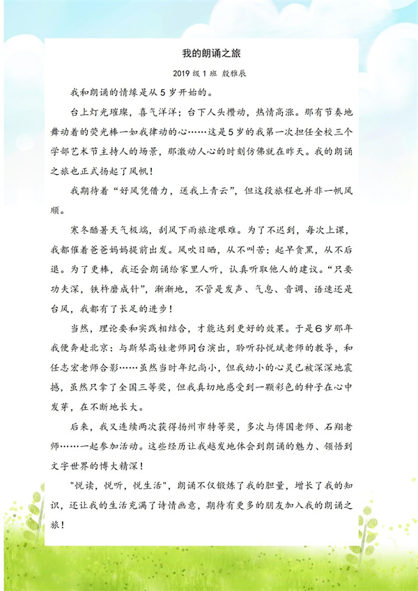 图5 四年级作文比赛作品4.jpg
