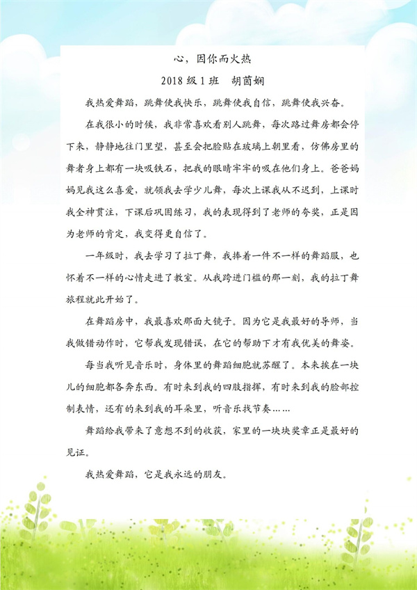 图6 五年级作文比赛作品3.jpg