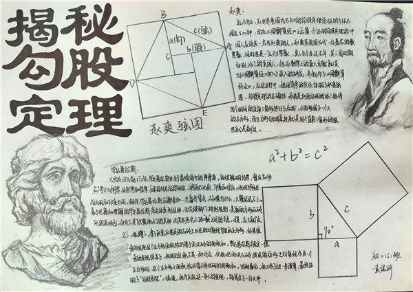 初二5班袁诺妍.jpg