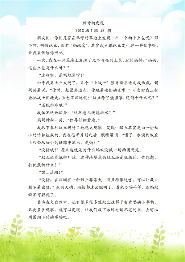 图6 五年级作文比赛作品2.jpg