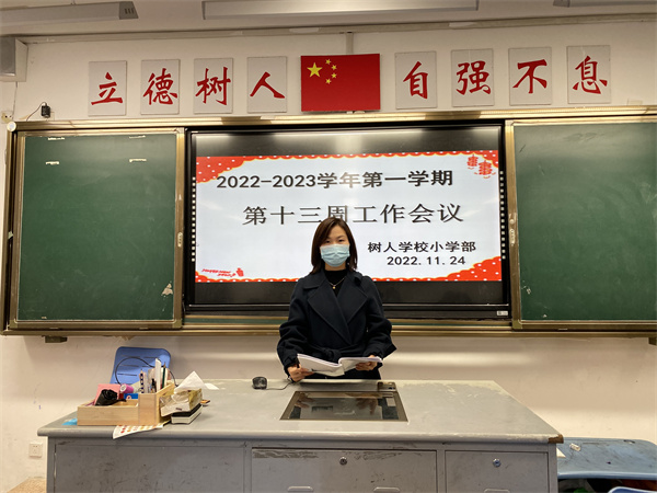 郑主任总结上周工作.JPG