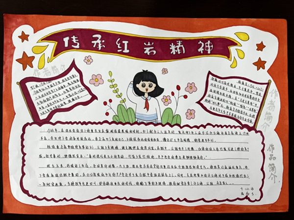 初一年级语文名著手抄报评比.jpg