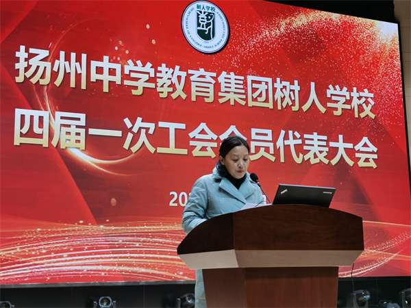 陈海燕主任做经审工作报告.jpg