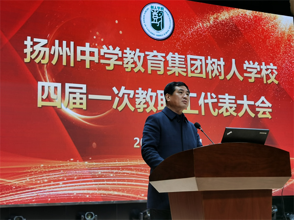 凤栖湖校区校长朱云峰主持职代会.jpg