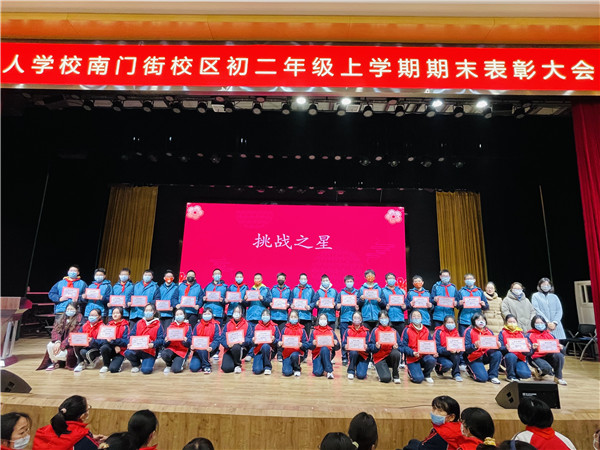 挑战之星.JPG