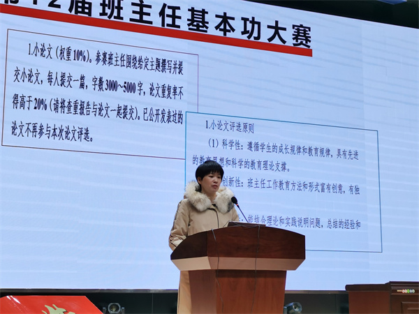 九龙湖学工处主任潘金霞讲话.jpg