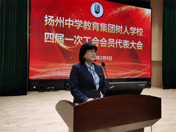 党委副书记姜亚芹主持四届一次工会会员代表大会.jpg