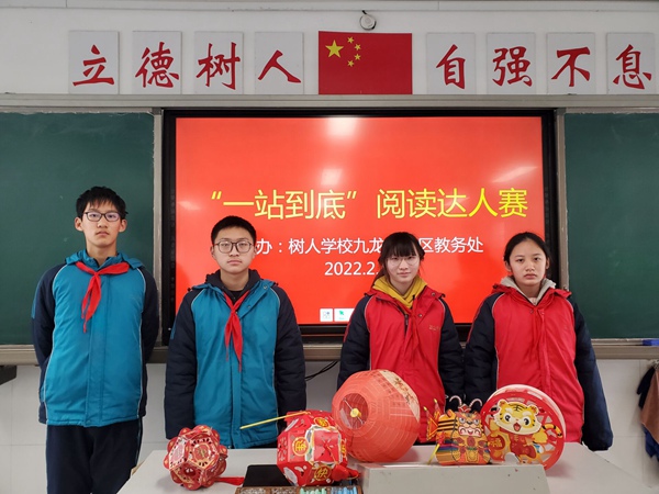 一站到底阅读达人赛.jpg