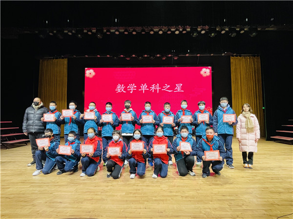 数学单科之星.JPG