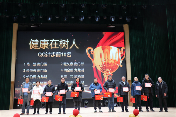 7.颁发健康在树人奖.jpg