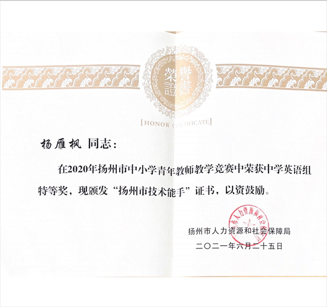杨雁枫.png