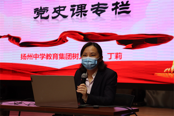 树人学校党委委员丁莉主任授党史课.jpg