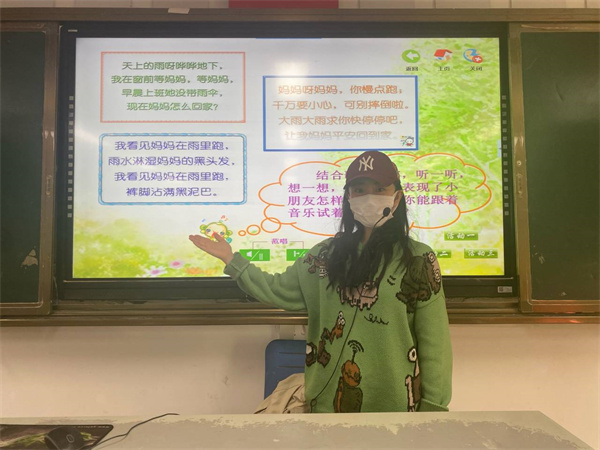 音乐课教关于妈妈的歌.jpg