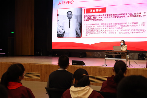 丁莉主任介绍周恩来总理的外交生涯.jpg