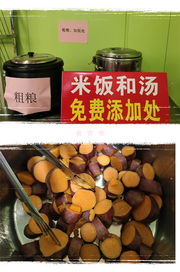 米饭和粗粮免费添加处.jpg