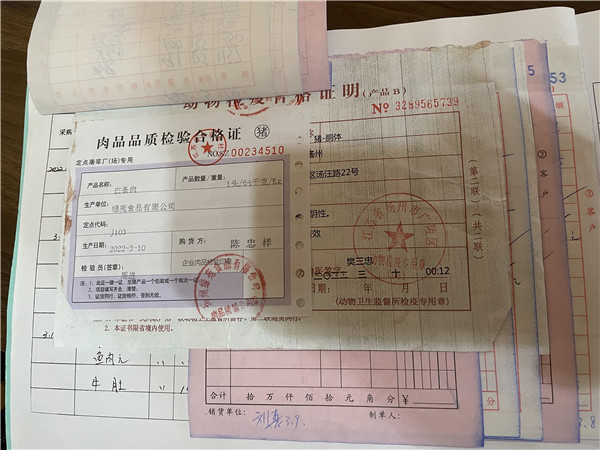 肉类等进货合格凭证.jpg