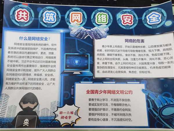 优秀手抄报展示 (2).jpg