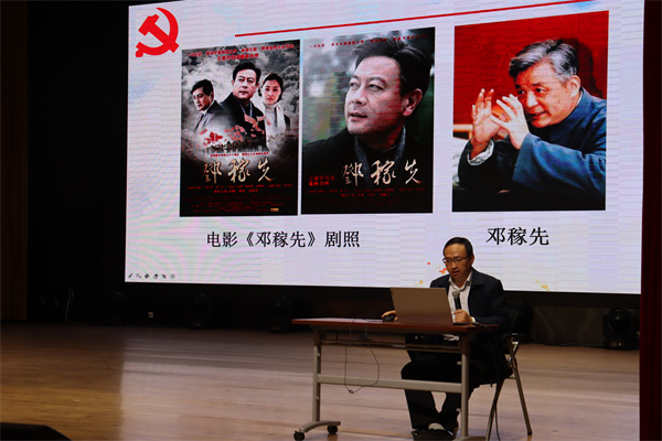 徐建主席介绍邓稼先光辉的一生.jpg
