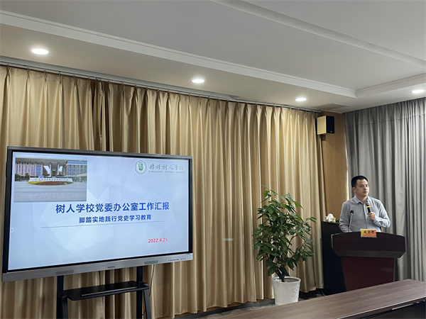 卞家海主任发言.jpg