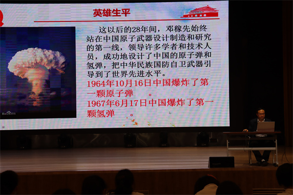 徐建主席介绍我国第一颗原子弹爆炸成功.jpg